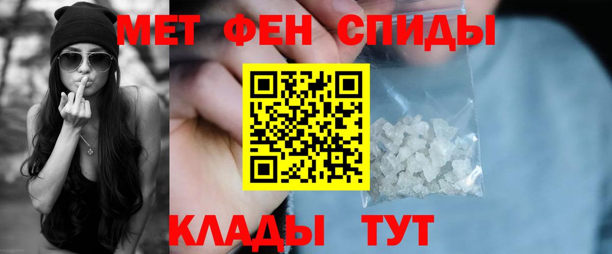 АМФ  Amphetamine Premium  Вход с VPN  Тимашёвск 