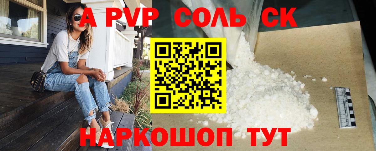 Альфа ПВП мука  Вход с VPN  Тимашёвск  A-PVP кристаллы  Alpha PVP мука 