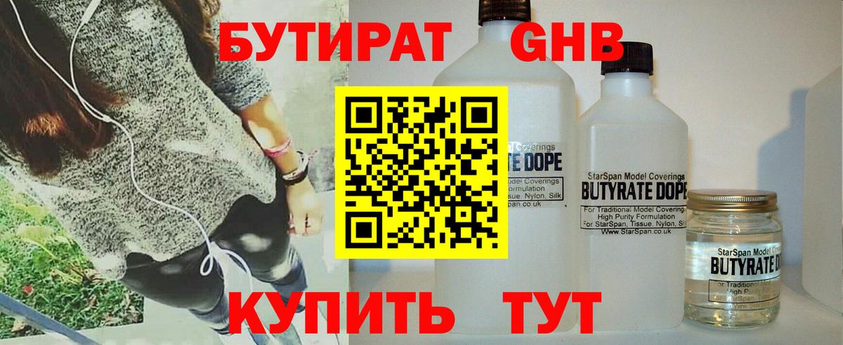 Тимашёвск  ГАШИШ  Бошки Шишки  Вход с VPN  Гашиш  Меф кристаллы  КОКАИН 