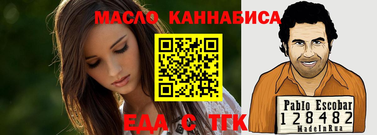 Cannafood конопля  Вход с VPN  Тимашёвск 