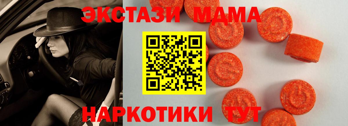 Экстази mix Тимашёвск