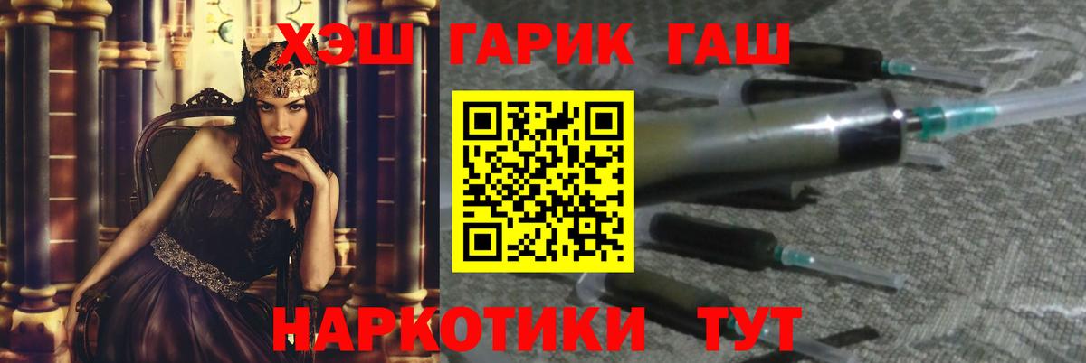 ГАШИШ ice o lator  Гашиш Ice-O-Lator  Тимашёвск  Вход с VPN 