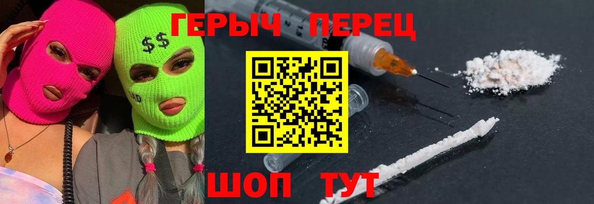 ГЕРОИН белый  ГЕРОИН  Тимашёвск  Вход с VPN 