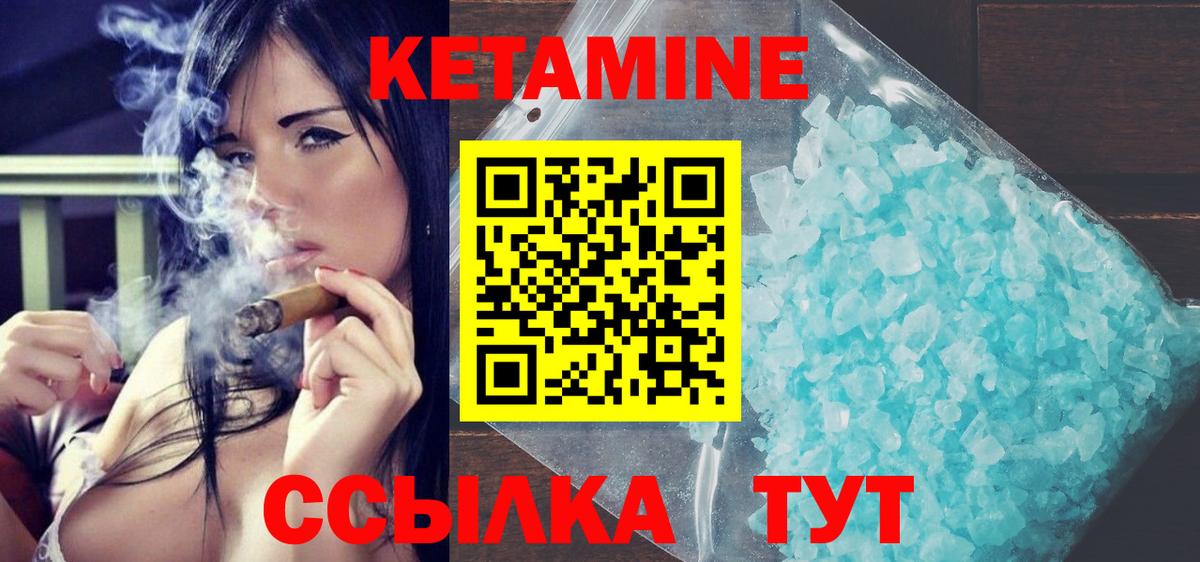 КЕТАМИН ketamine Тимашёвск