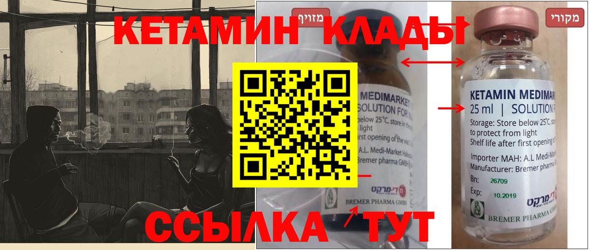 Кетамин VHQ  Вход с VPN  Тимашёвск  КЕТАМИН ketamine 