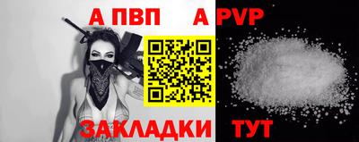 Альфа ПВП Новодвинск