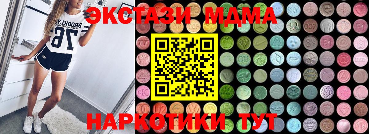 Тимашёвск  МДМА Molly  Вход с VPN  MDMA VHQ 
