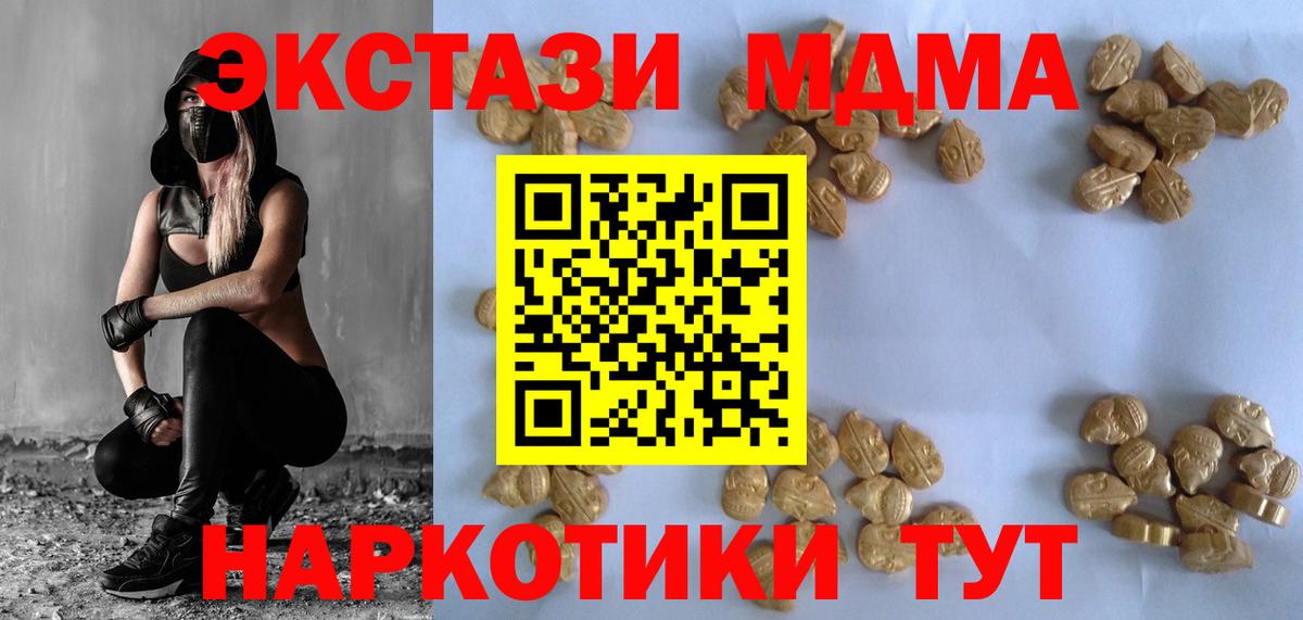 MDMA кристаллы Тимашёвск
