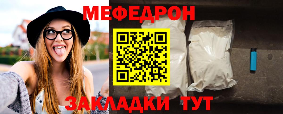 МЕФ кристаллы Тимашёвск