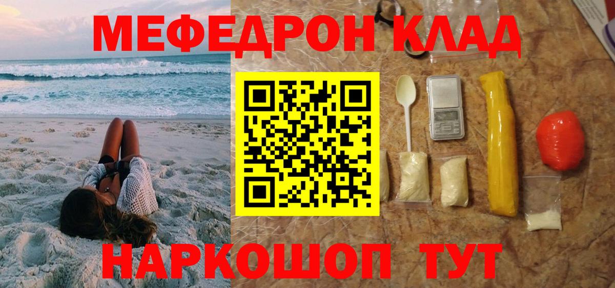 Меф  МЯУ-МЯУ мука  Вход с VPN  blacksprut ТОР  Тимашёвск  МЯУ-МЯУ кристаллы 