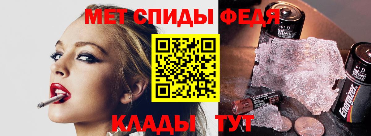 Тимашёвск  Первитин пудра  Вход с VPN 