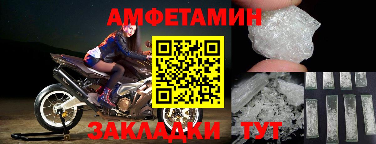 Первитин мет Тимашёвск