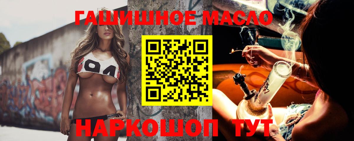 купить наркотики сайты  Дистиллят ТГК вейп  Вход с VPN  Тимашёвск 