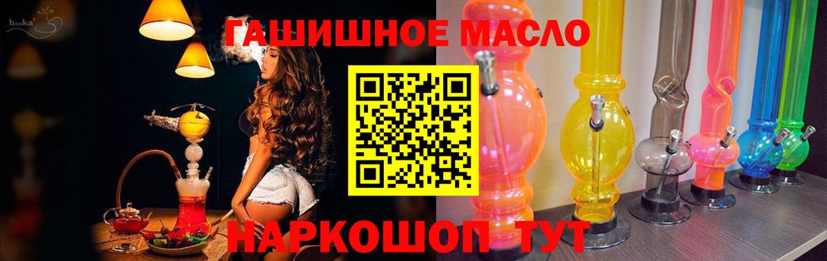ТГК жижа Тимашёвск